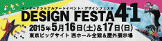 International Art Event Design Festa